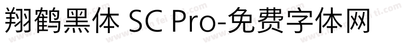 翔鹤黑体 SC Pro字体转换